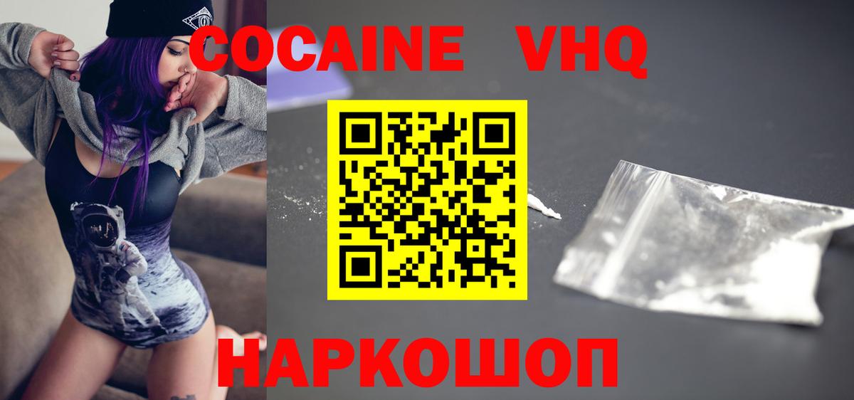 Южно-Сахалинск  COCAIN 97%  Вход с VPN 