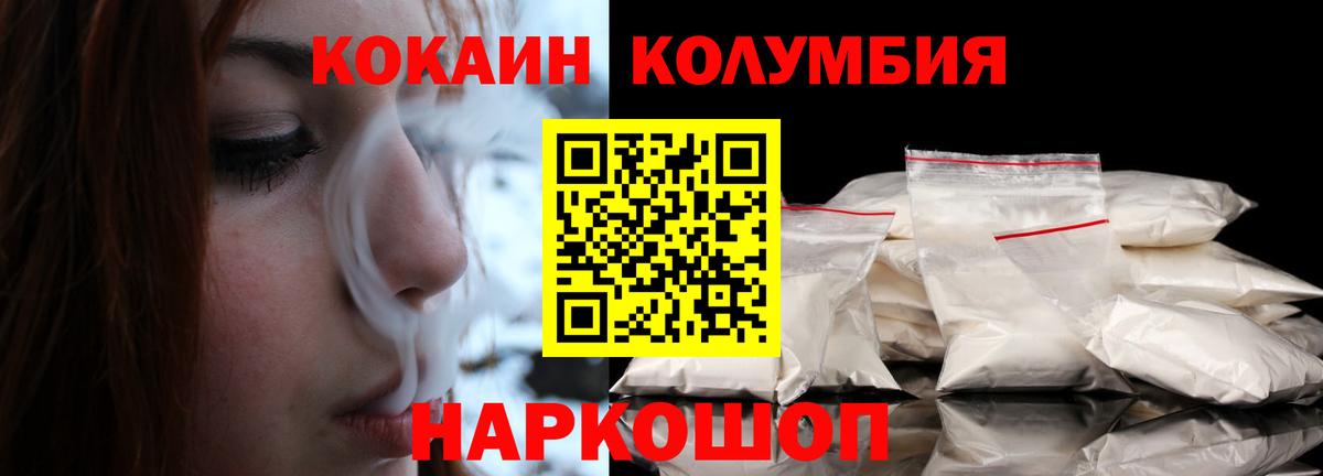 Cocaine Эквадор Южно-Сахалинск