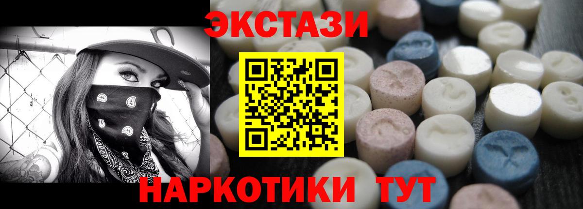 ЭКСТАЗИ mix  Экстази Cube  Экстази  Вход с VPN  Южно-Сахалинск 