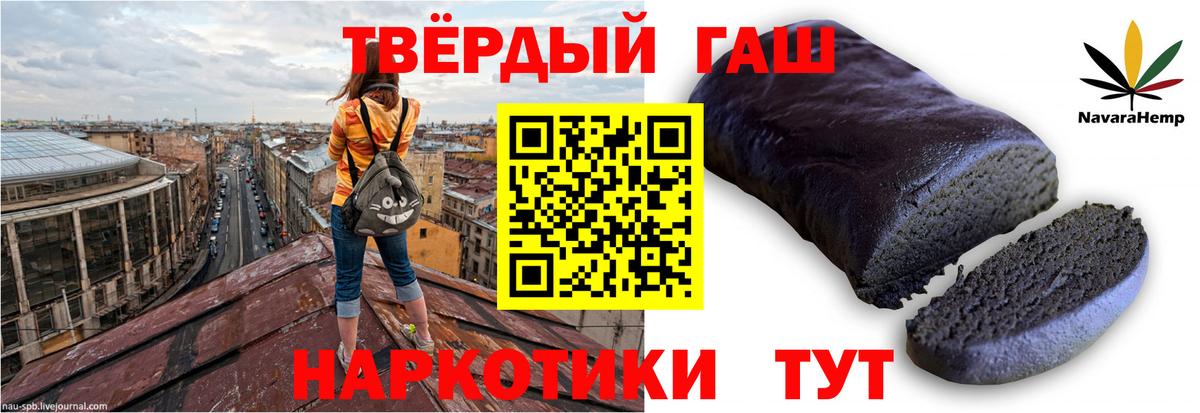 Южно-Сахалинск  ГАШИШ убойный  ГАШ VHQ  Вход с VPN 