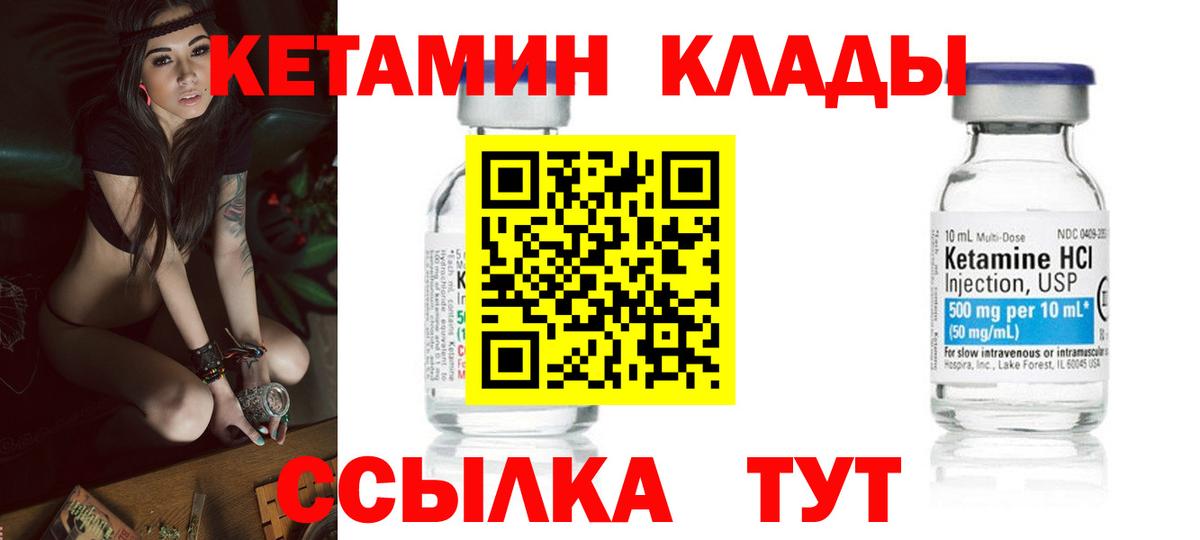 КЕТАМИН VHQ  Вход с VPN  Южно-Сахалинск 