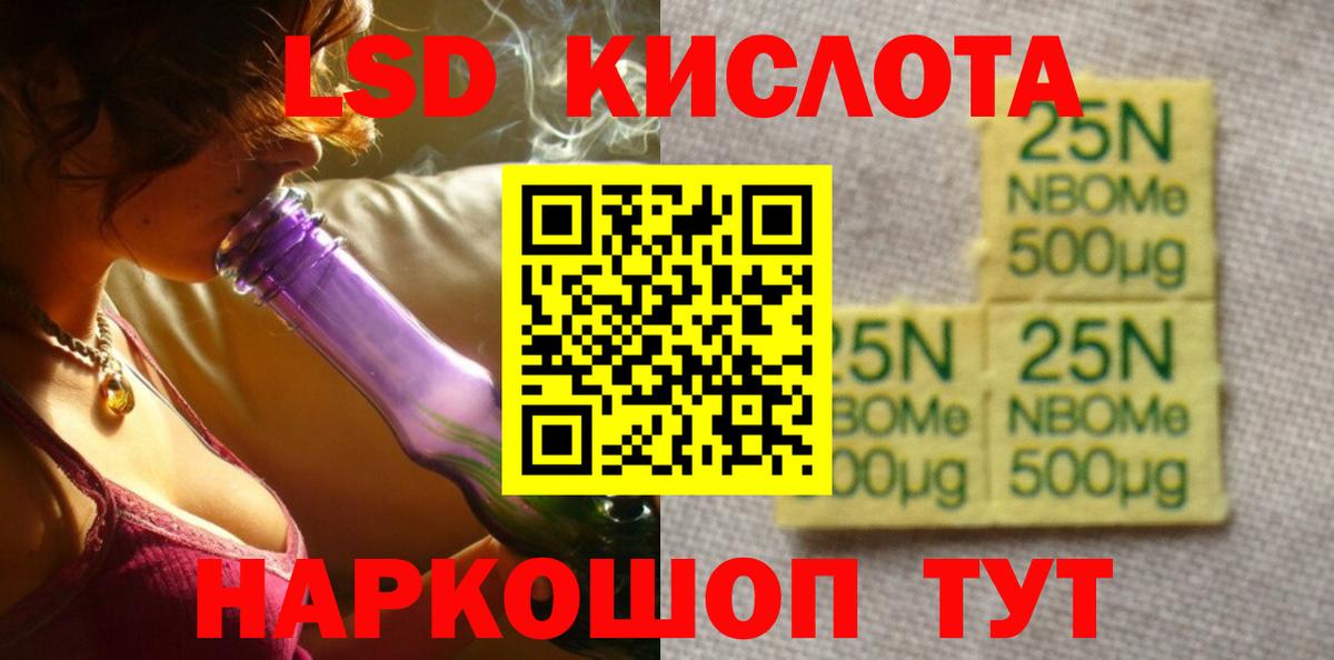 Южно-Сахалинск  Лсд 25 экстази кислота  ЛСД экстази кислота  Вход с VPN 