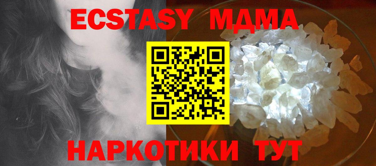 MDMA crystal  Вход с VPN  Южно-Сахалинск 