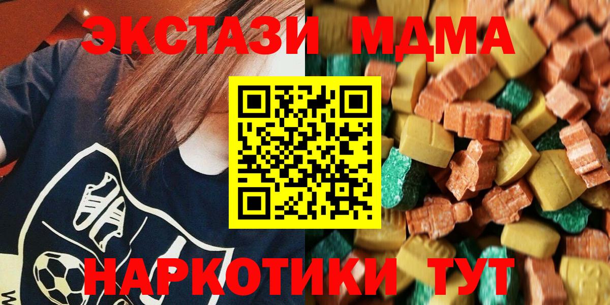 МДМА crystal Южно-Сахалинск
