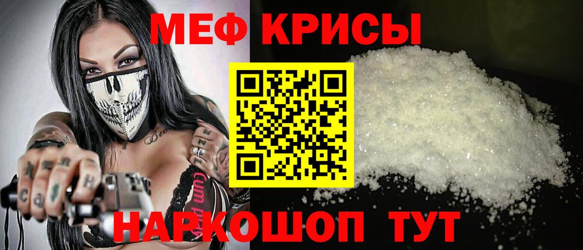 МЕФ мяу мяу  Вход с VPN  МЯУ-МЯУ  Мефедрон мяу мяу  Южно-Сахалинск 