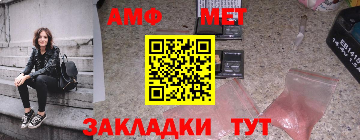 МЕТАМФЕТАМИН Декстрометамфетамин 99.9% Южно-Сахалинск