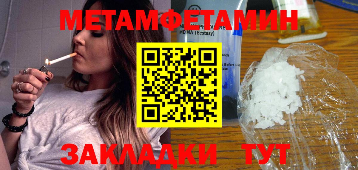 Метамфетамин кристалл  Метамфетамин кристалл  Южно-Сахалинск  Вход с VPN 