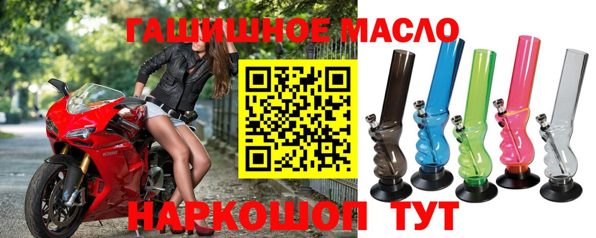 Южно-Сахалинск  Дистиллят ТГК гашишное масло  Вход с VPN 